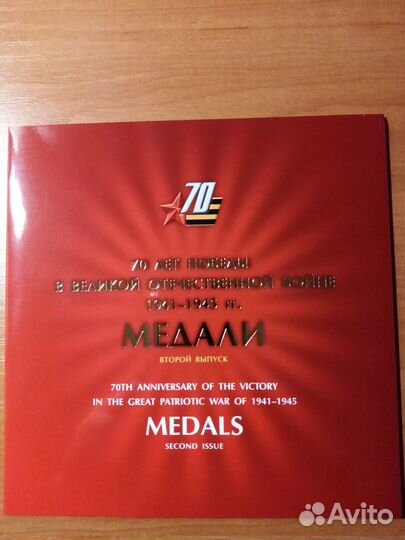 Памятный буклет 70 лет победы ВОВ