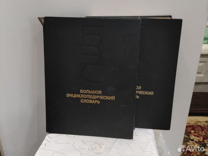 Большой энциклопедический словарь