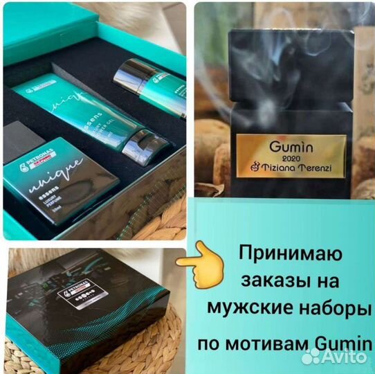 Парфюм unique Духи Tiziana Terenzi Gumin Essens