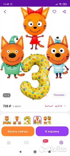 Воздушные шарики