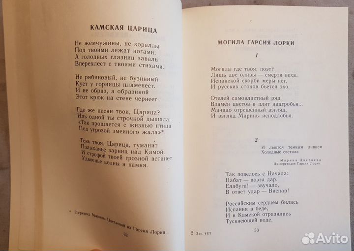 Черкашина А. Стихи -1991 -автограф