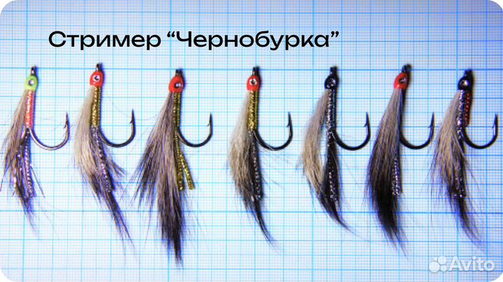 Стример / муха на жереха, окуня, судака