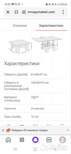 Стол трансформер