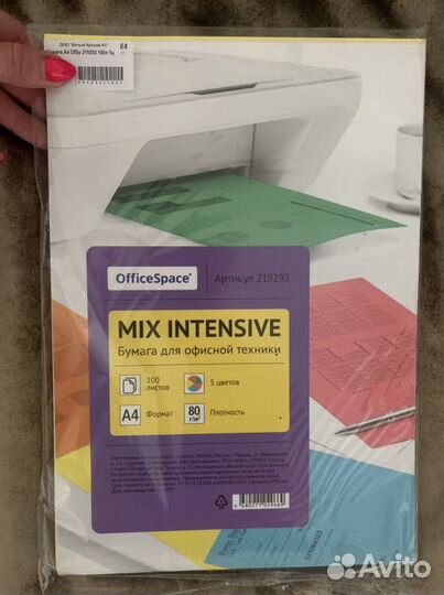 Цветная бумага А4 для печати 100 листов