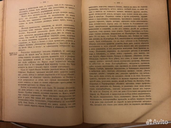 Книга для чтения по Истории Средних Веков 1902г