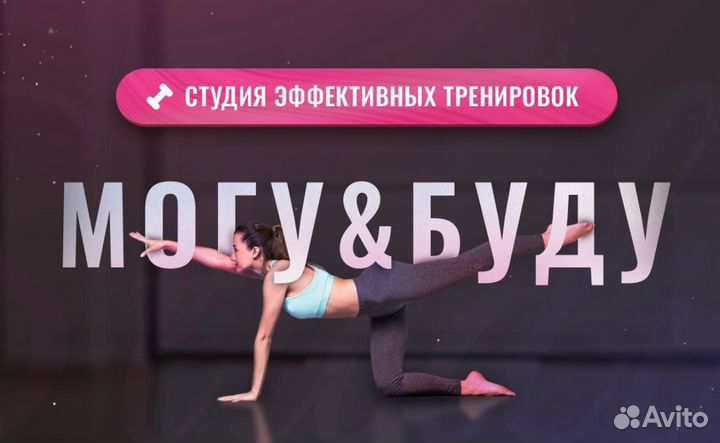 Фитнес групповые занятия, растяжка, танцы