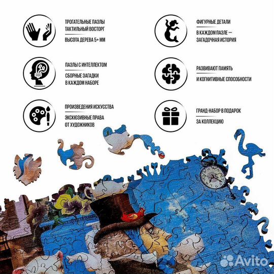 Деревянный пазл Безумное чаепитие (davici)