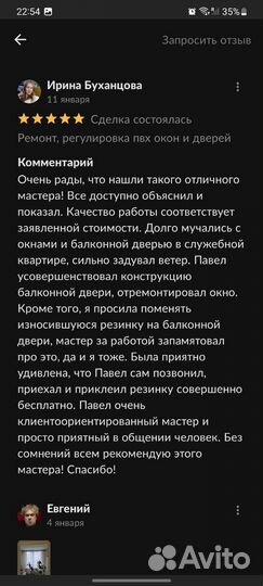 Ремонт регулировка пвх окон и дверей роллет