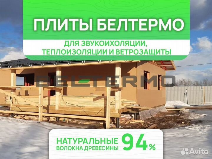 Плиты Белтермо флур