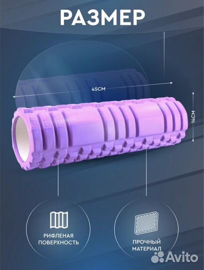 Ролик массажный для фитнеса и йоги / валик