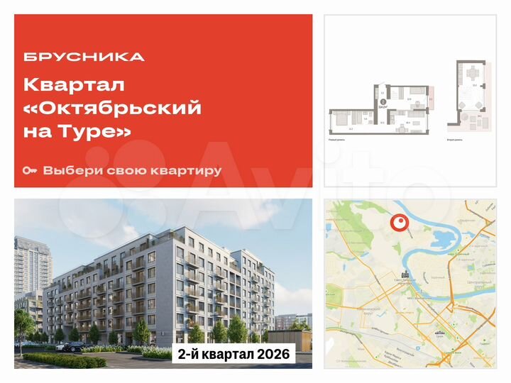 2-к. квартира, 114,2 м², 8/8 эт.