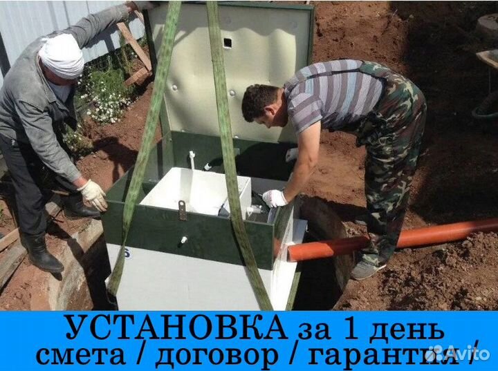 Установка автономной канализации