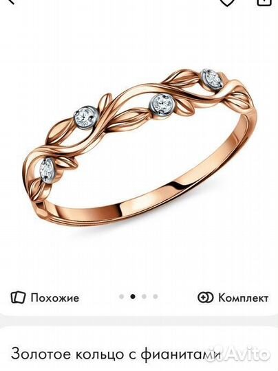 Золотое кольцо