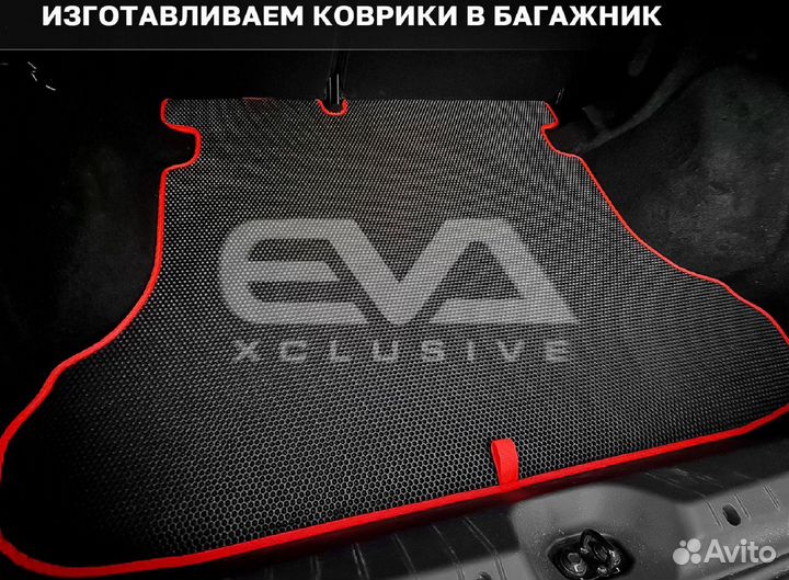 Ева EVA эва коврики 3D c бортами Kia Cerato IV 201