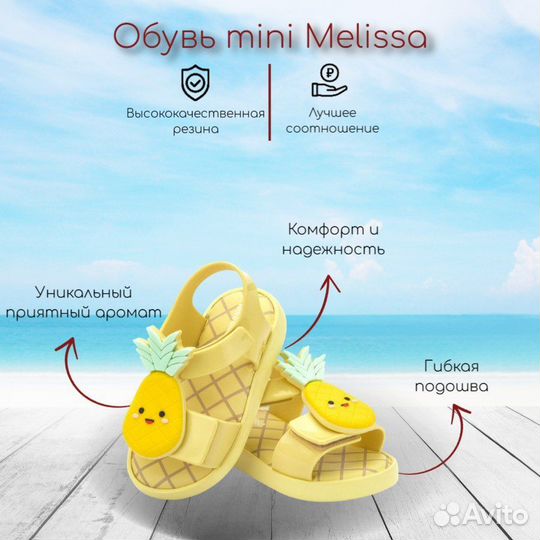 Сандали Mini melissa Ананас