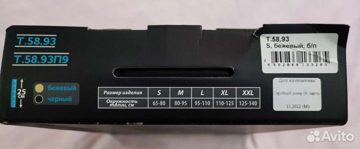 Корсет ортопедический пояснично крестцовый