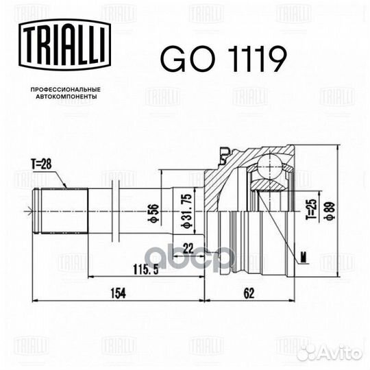 Шрус для а/м Mitsubishi Pajero Sport (98) 2.5d