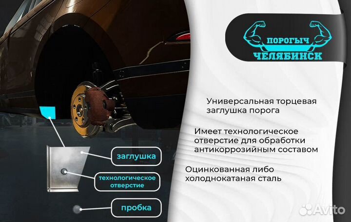 Левый порог Renault Duster 1