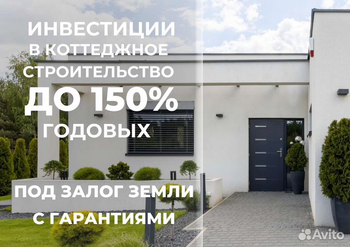 Пассивный доход от недвижимости