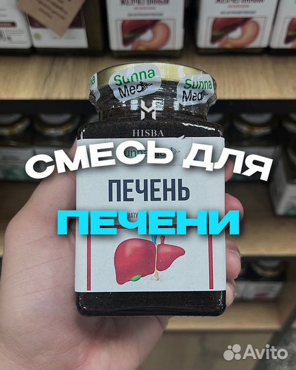 Печень - SunnaMed