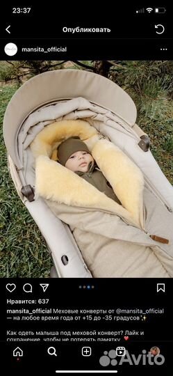 Конверт зимний на овчине
