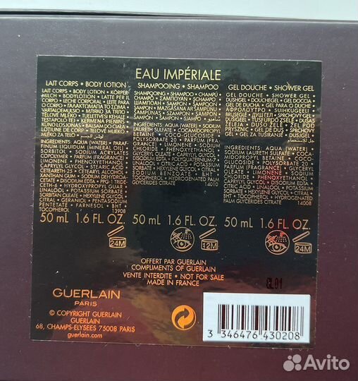 Guerlain eau imperiale подарочный набор