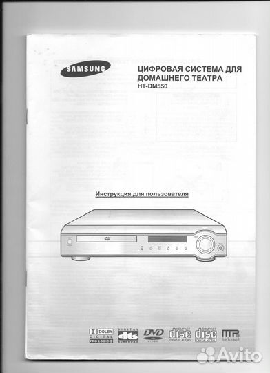 Домашний кинотеатр 5.1 Samsung HT-DM550