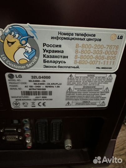 Телевизор бу