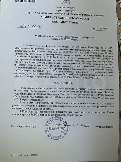 Участок 8,5 га (СНТ, ДНП)