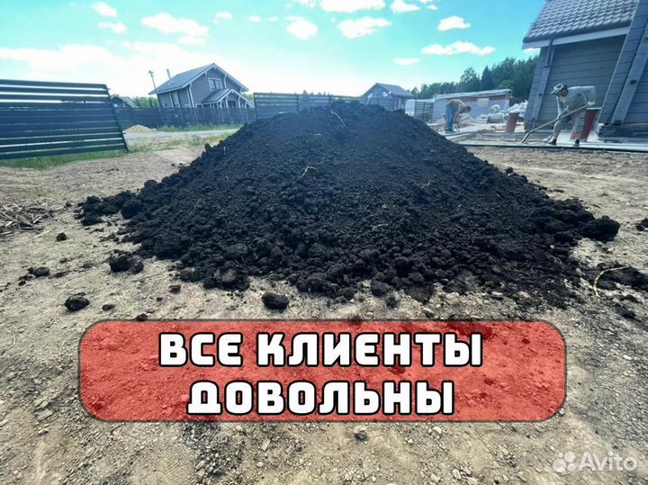 Чернозем с доставкой