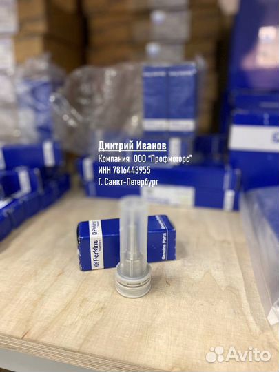 Распылитель Перкинс