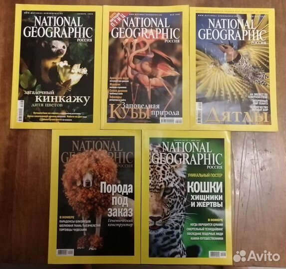 Журналы National Geographic