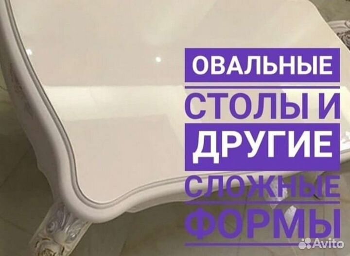 Гибкое стекло Мягкое стекло пленка пвх