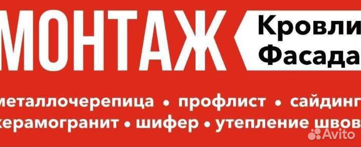 Монтаж и демонтаж рекламы