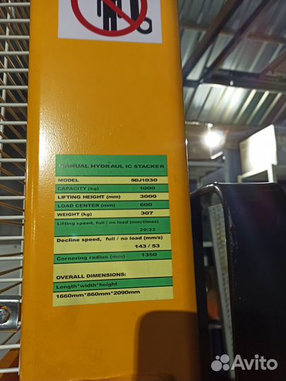 Штабелеры и рохли гидравлические в аренду