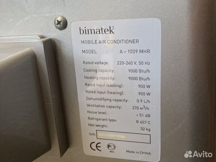 Напольный кондиционер bimatek