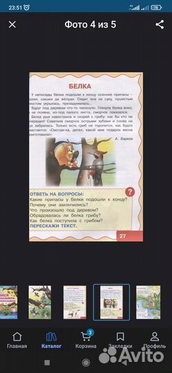 Учимся рассказывать и пересказывать