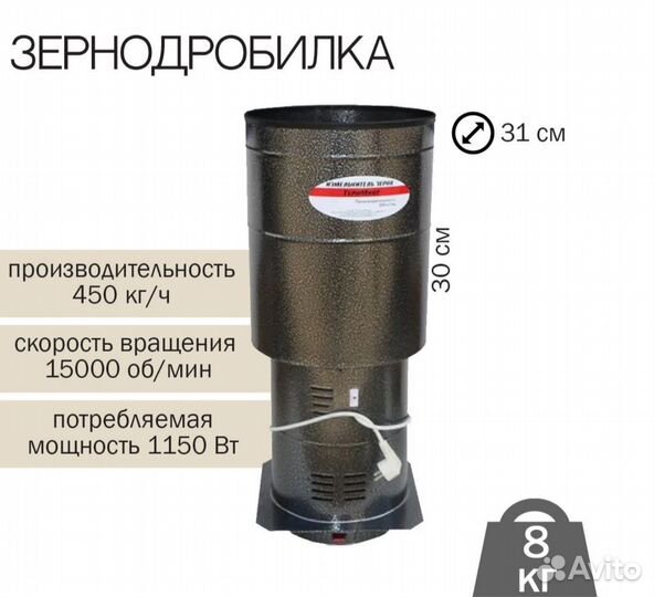 Зернодробилка новая