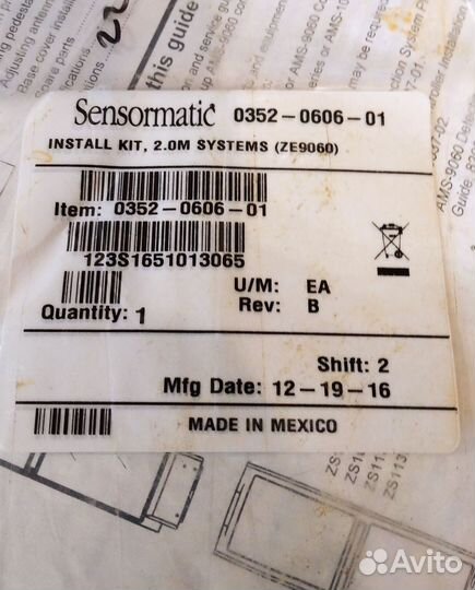 Кабель для Sensormatic UltraExit 2M, 2 комплекта