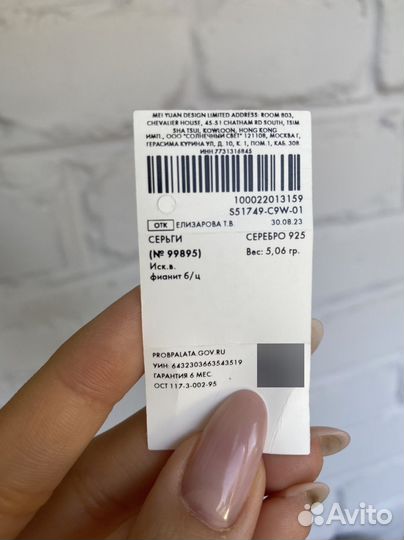 Серебряные серьги