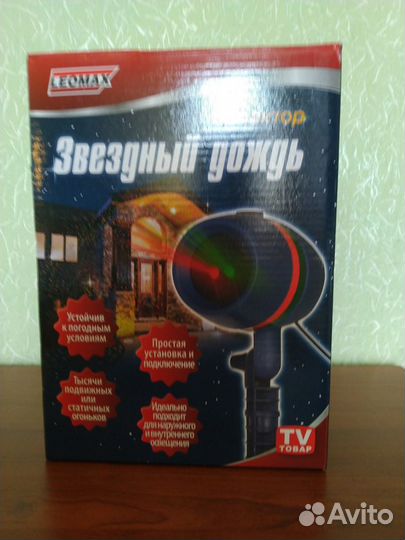 Проектор Звездный дождь 