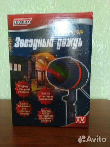 Проектор Звездный дождь 