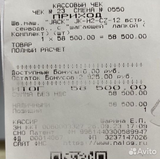 Швейная машина jack h2