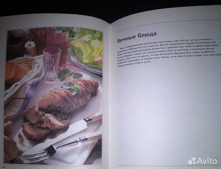 Книга рецептов для микроволновой печи