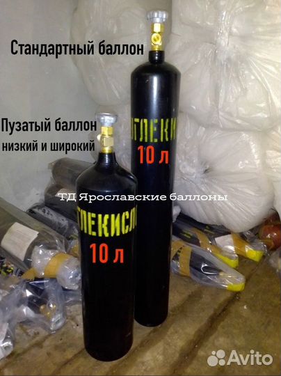 Баллон углекислотный аргоновый кислородный азотный