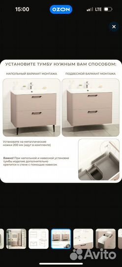 Тумба для ванной