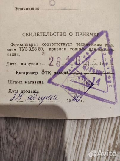 Зенит ttl с паспортом