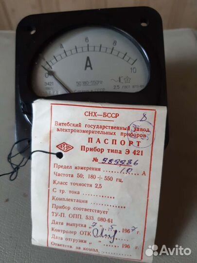 Вольтметр СССР