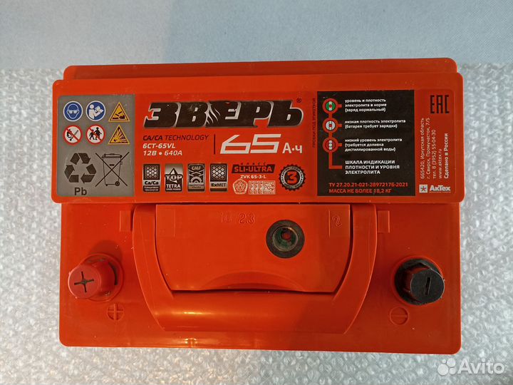 Аккумулятор автомобильный 65Ah