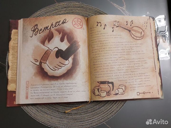 Гравити фолз дневник 3